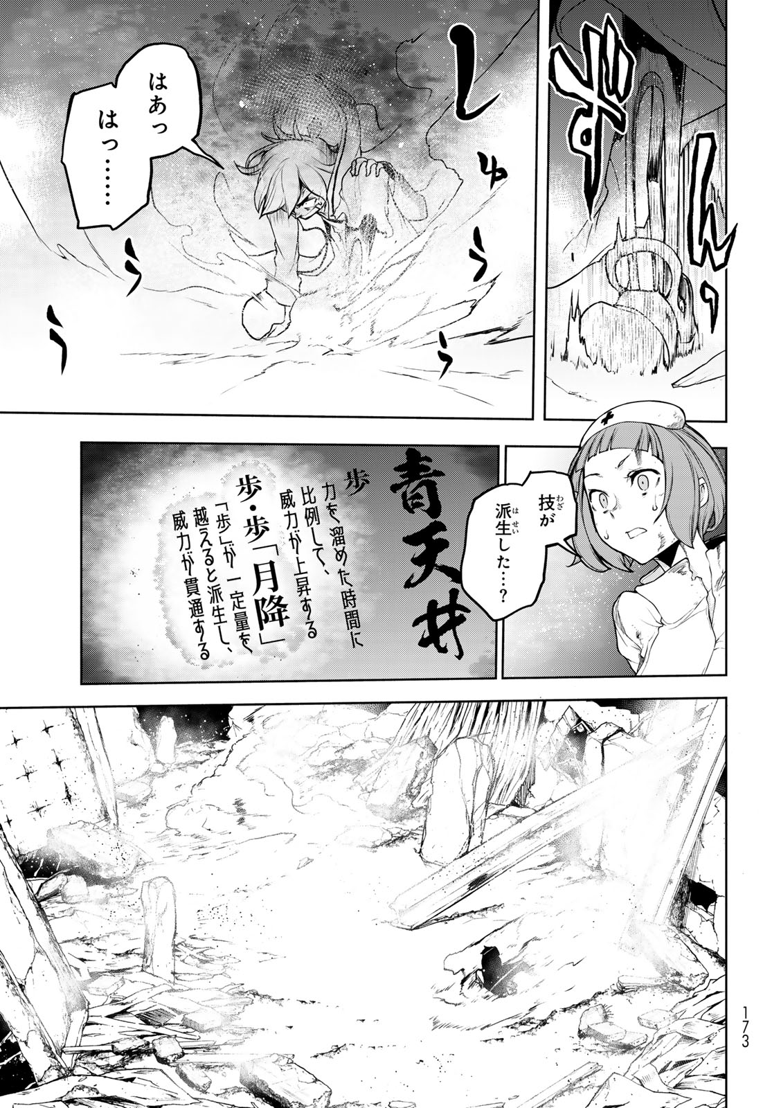 ブーツレグ 第20.2話 - Page 39