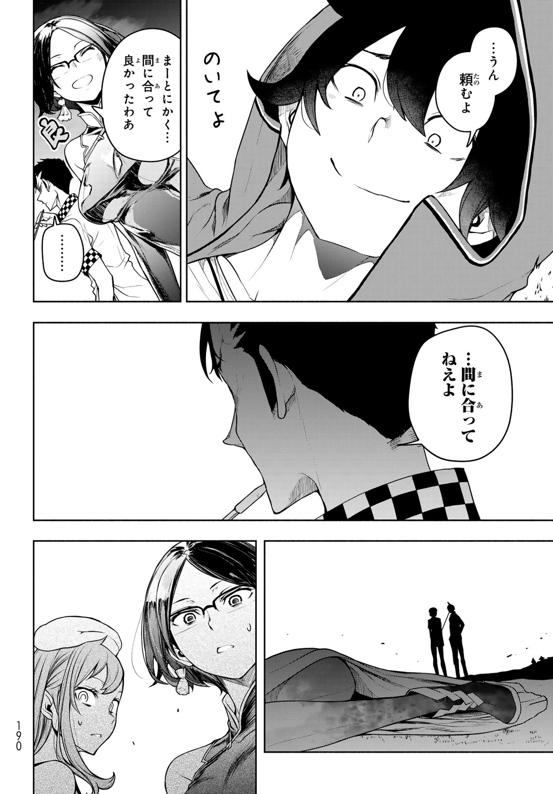 ブーツレグ 第20.2話 - Page 56