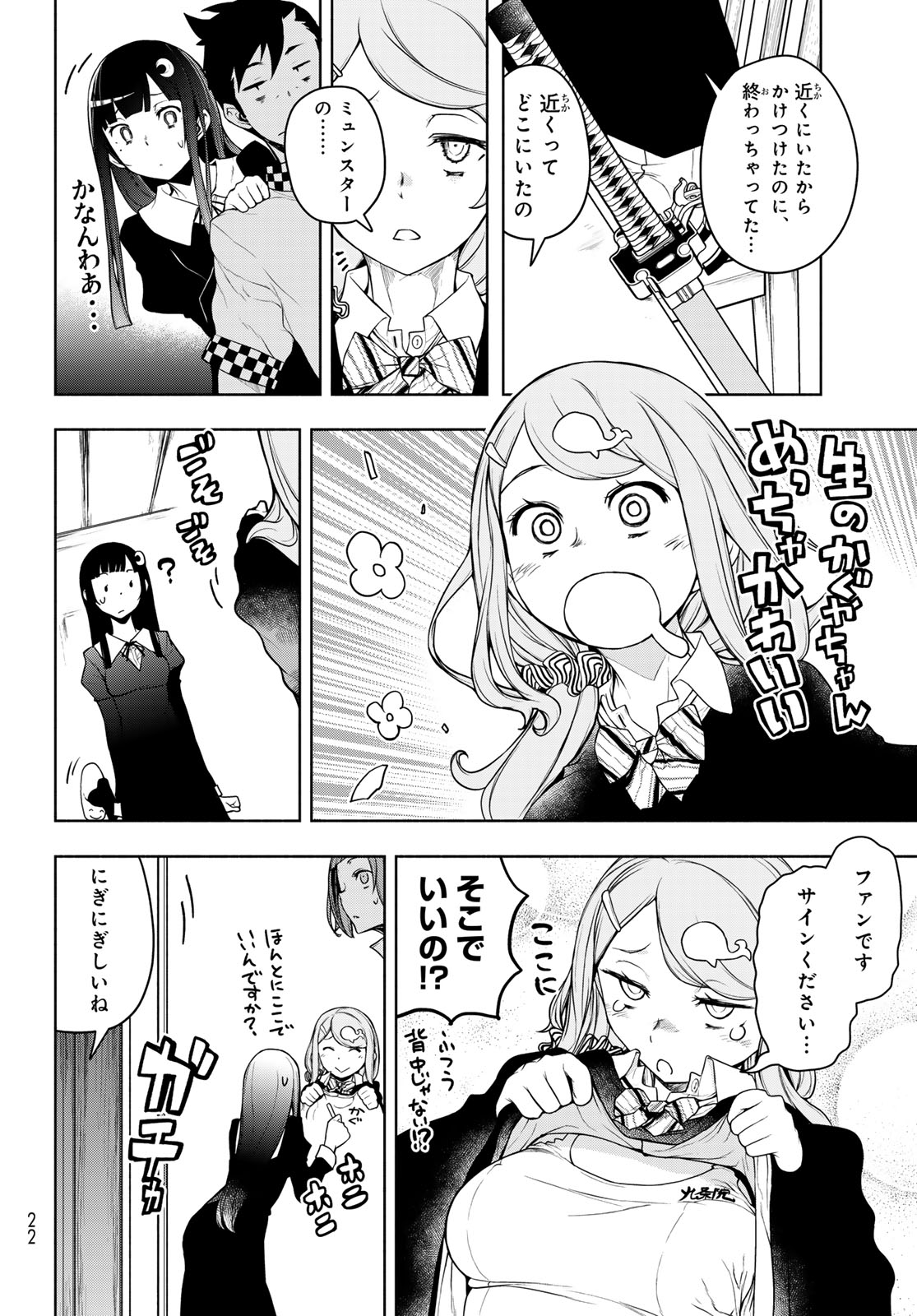 ブーツレグ 第20.3話 - Page 12