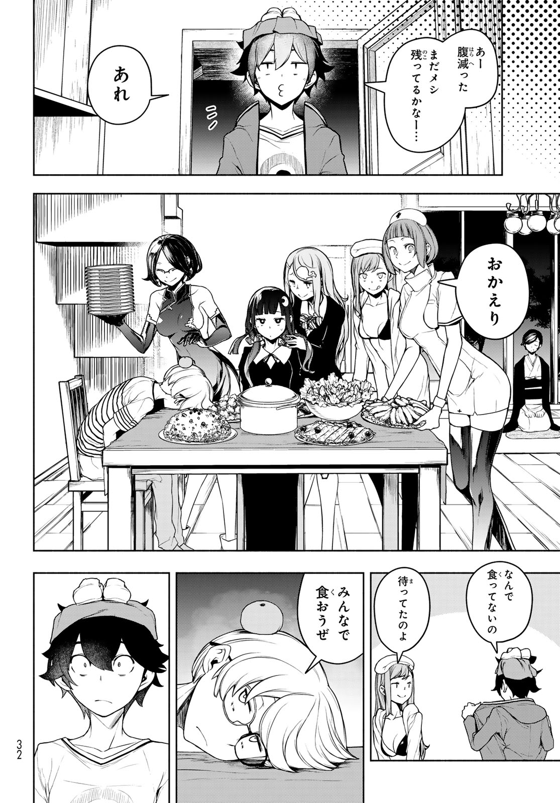 ブーツレグ 第20.3話 - Page 22