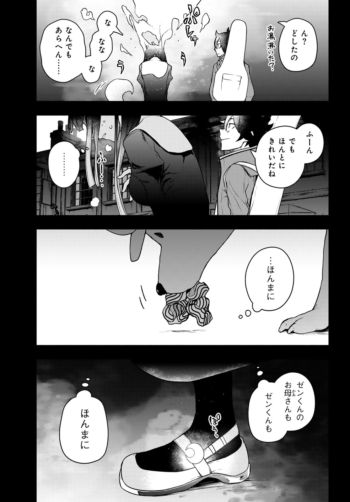 ブーツレグ 第20.3話 - Page 31