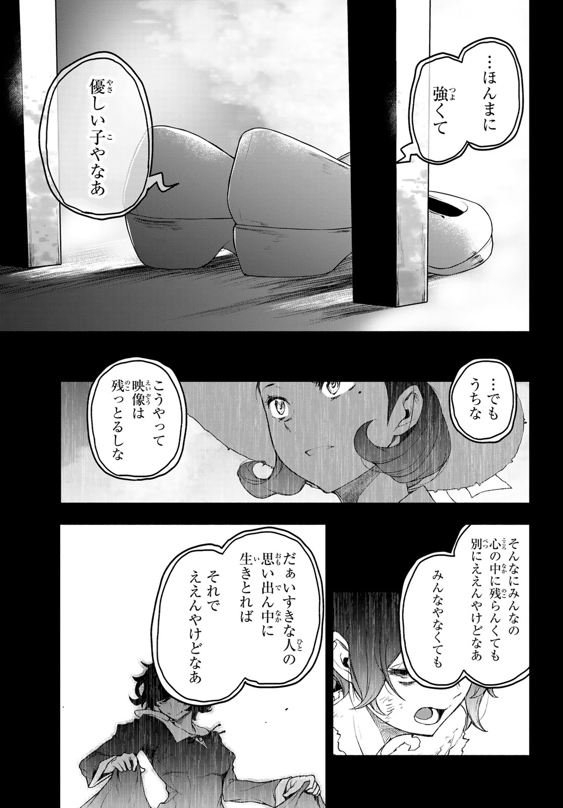 ブーツレグ 第20.3話 - Page 9