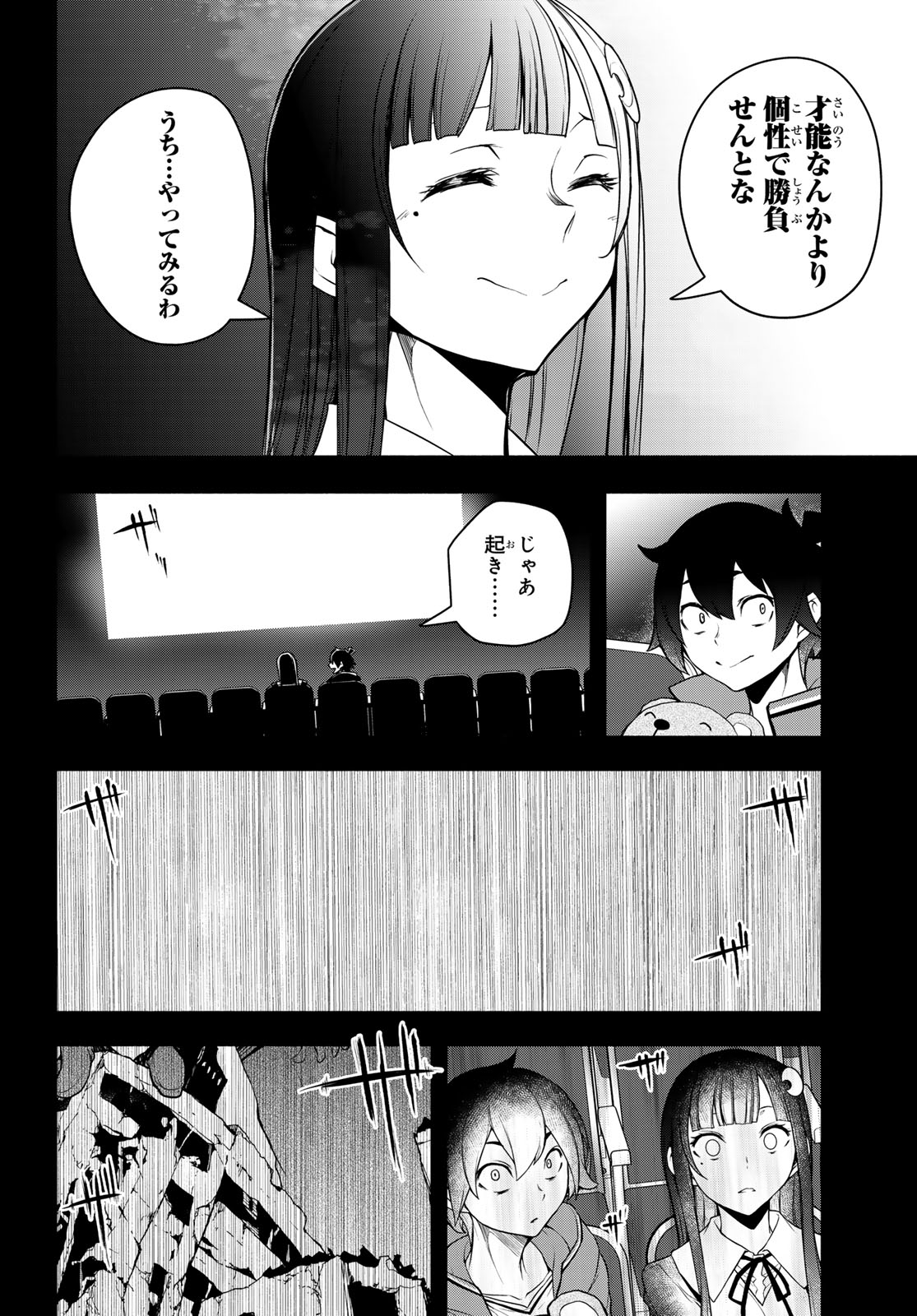 ブーツレグ 第20話 - Page 38