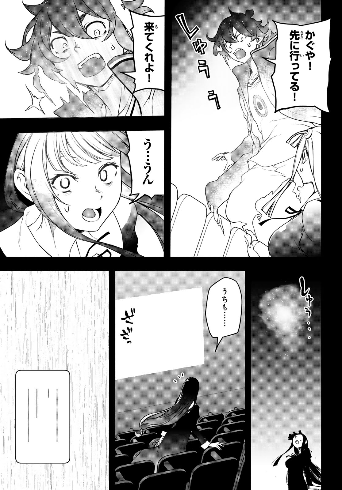 ブーツレグ 第20話 - Page 41