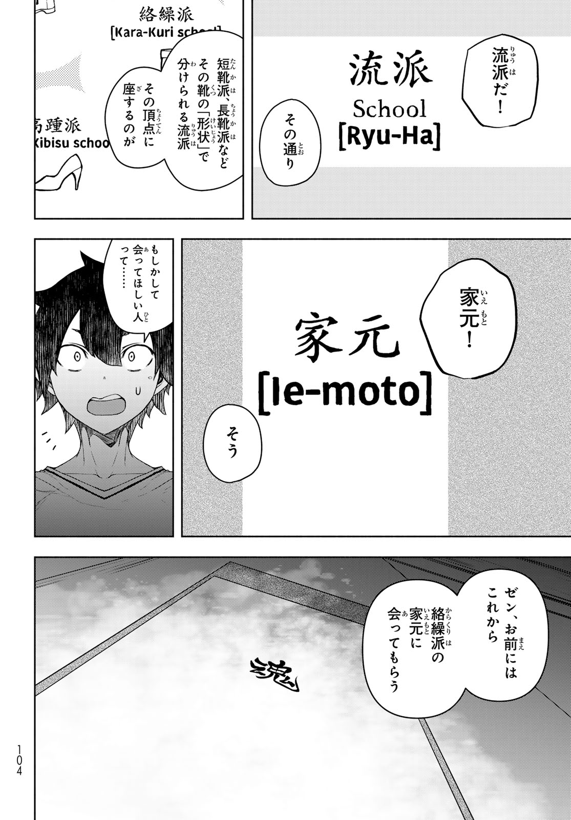 ブーツレグ 第21.2話 - Page 8