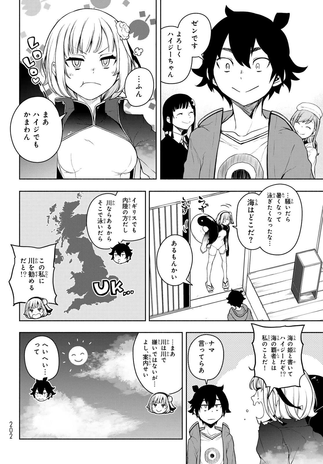 ブーツレグ 第21話 - Page 12