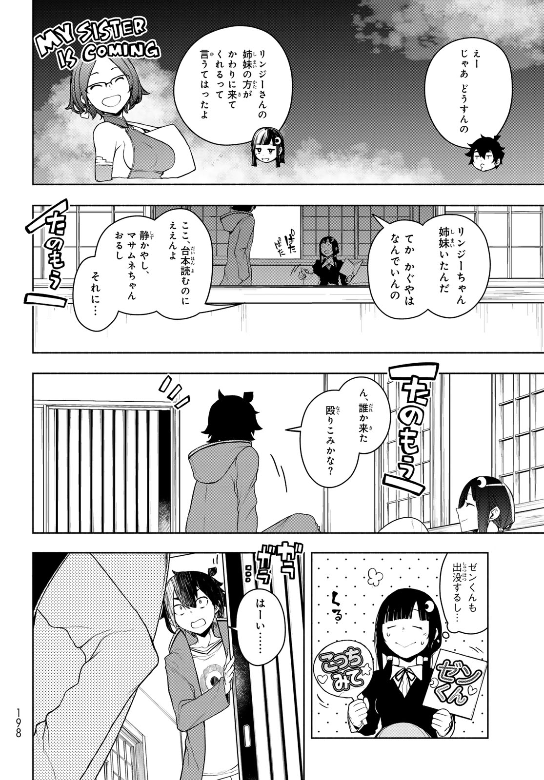 ブーツレグ 第21話 - Page 8