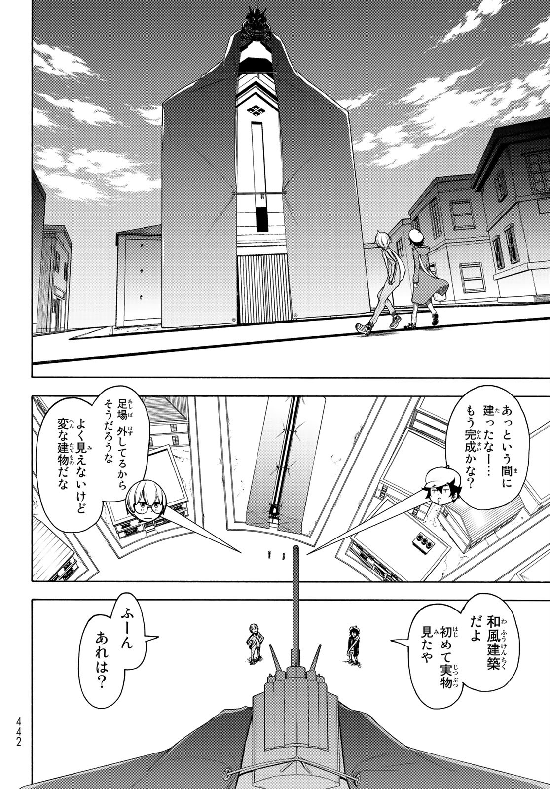 ブーツレグ 第4話 - Page 4