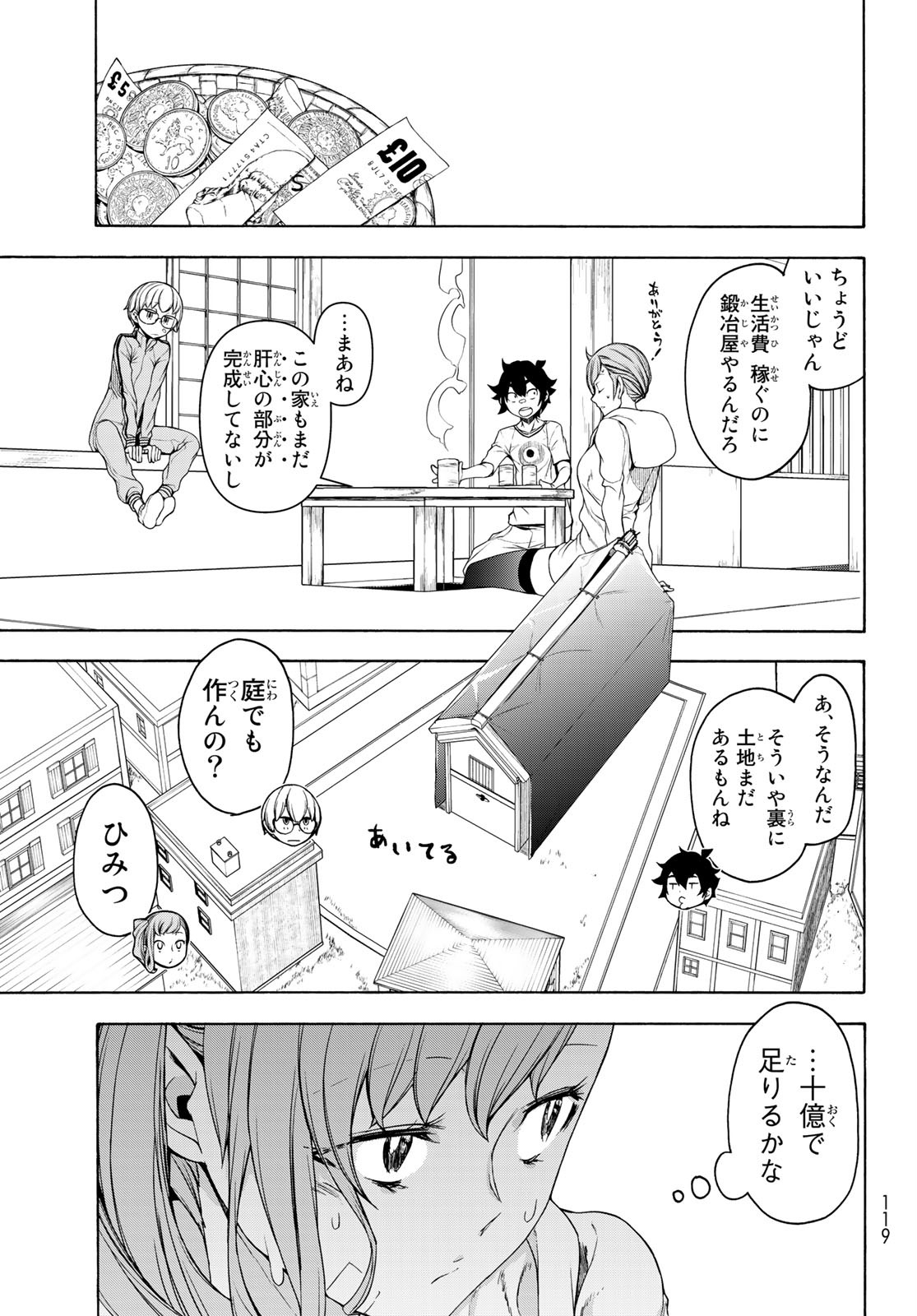 ブーツレグ 第5話 - Page 57