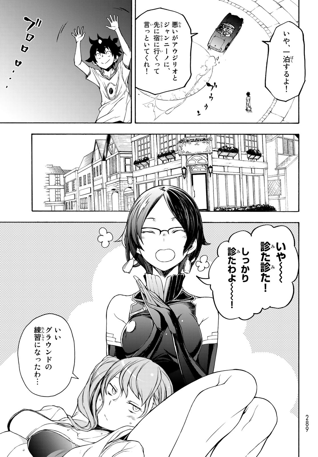 ブーツレグ 第7.1話 - Page 13