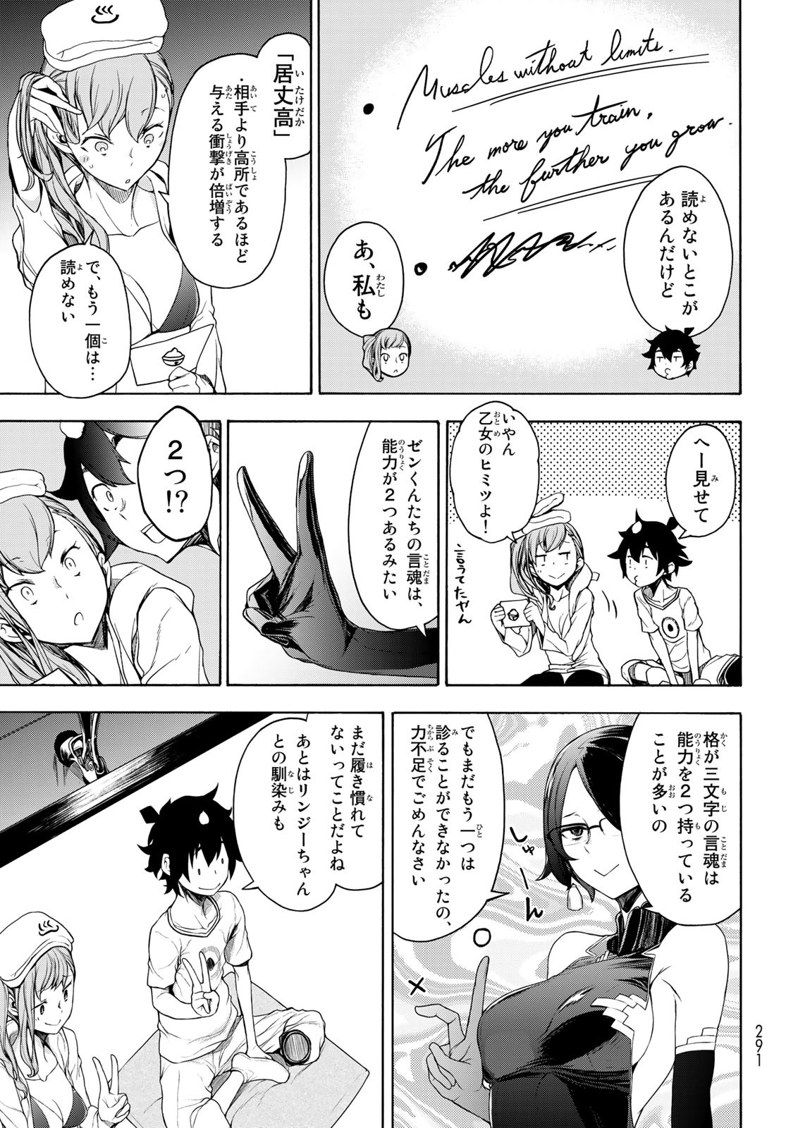 ブーツレグ 第7.1話 - Page 15