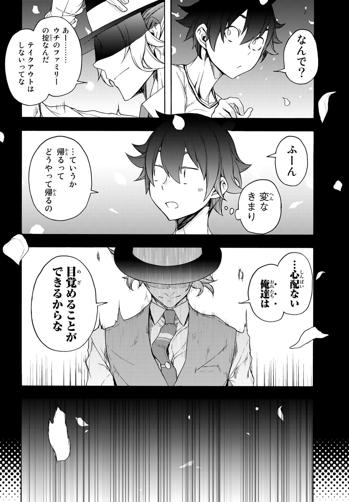 ブーツレグ 第7.1話 - Page 10