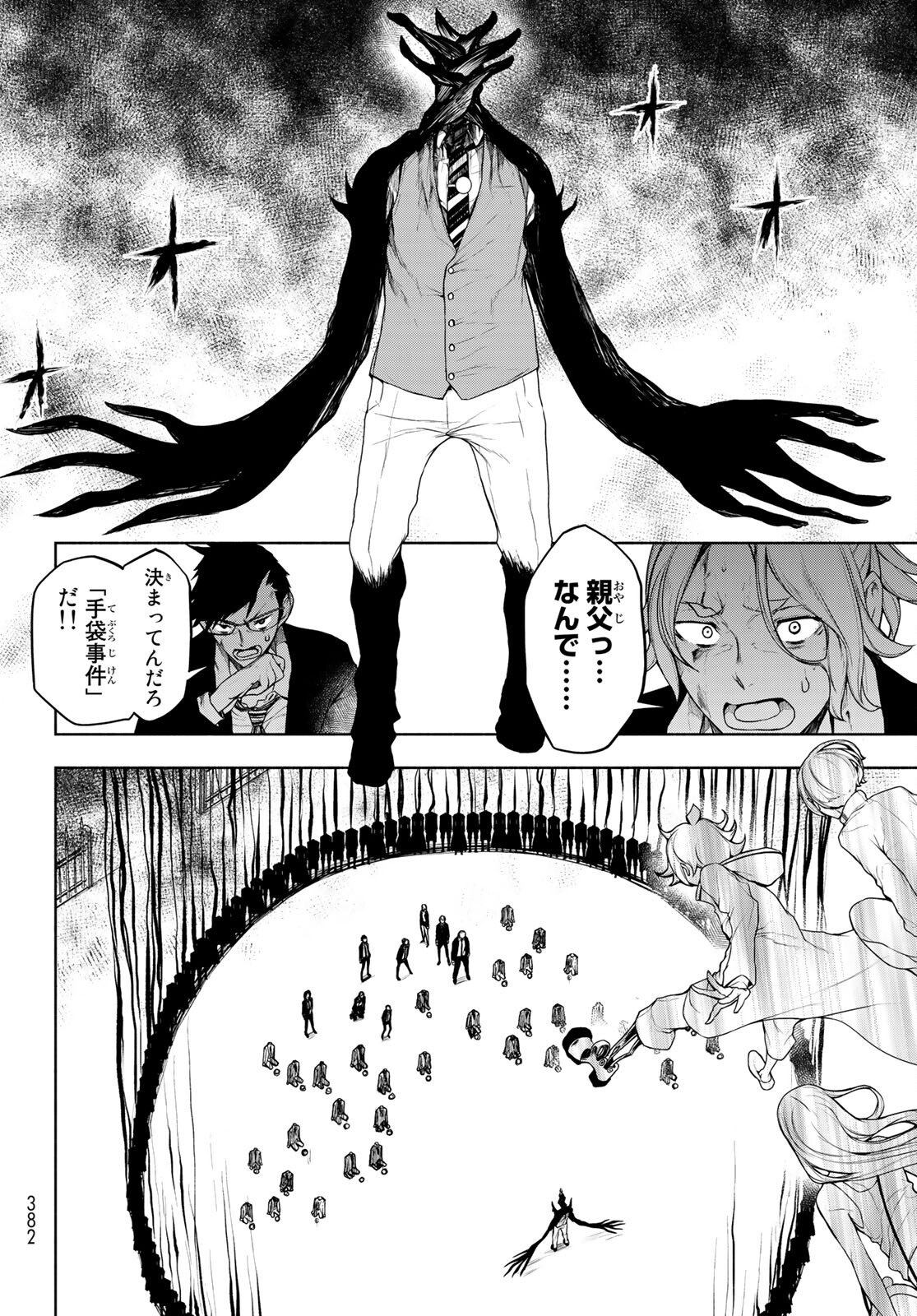 ブーツレグ 第9.1話 - Page 14