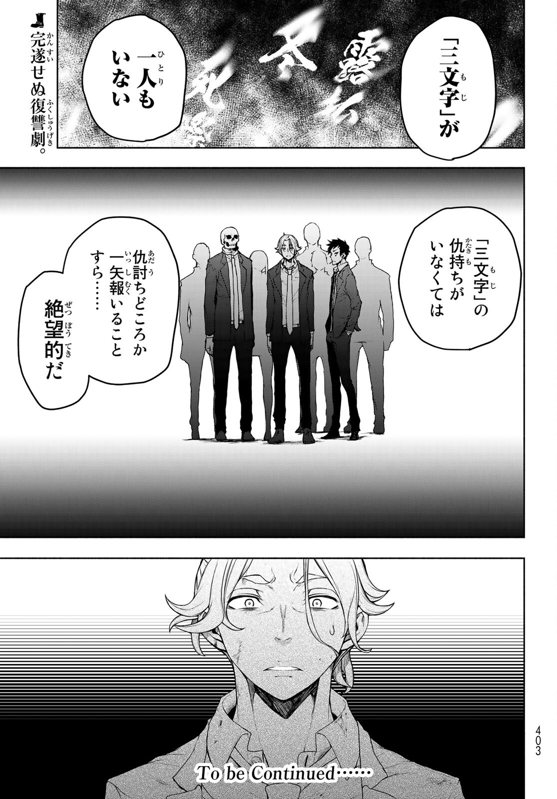 ブーツレグ 第9.1話 - Page 35