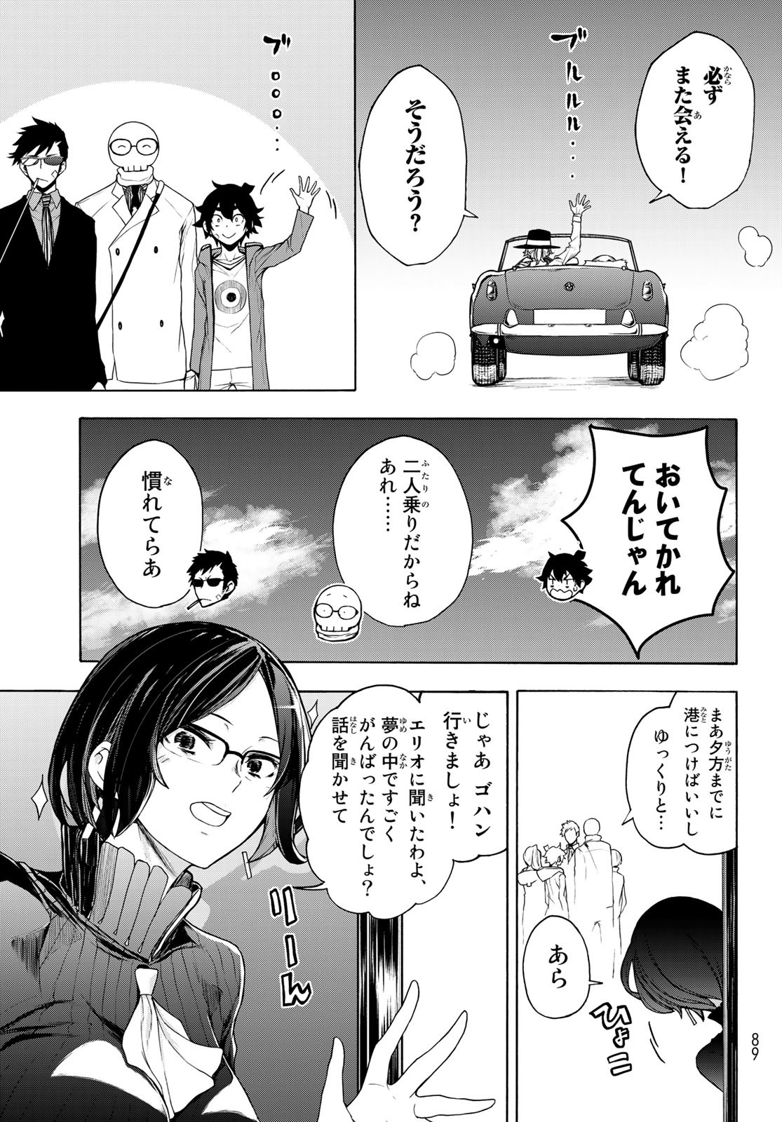 ブーツレグ 第9.2話 - Page 56