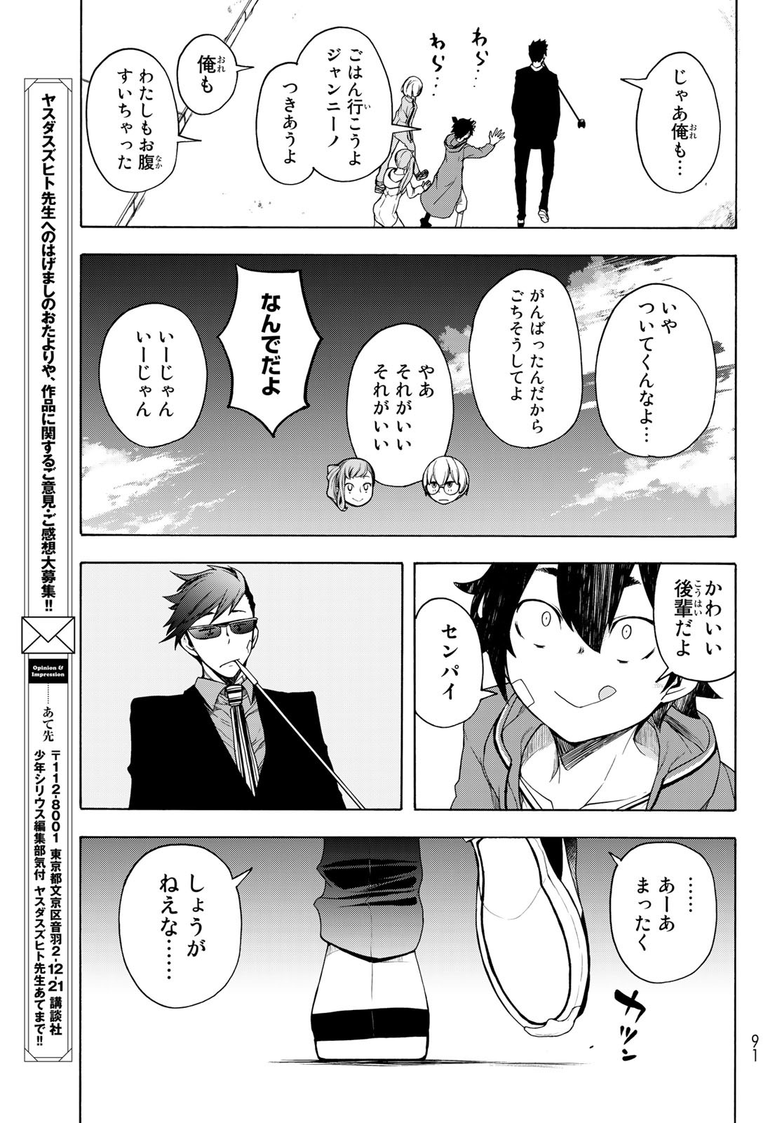 ブーツレグ 第9.2話 - Page 58