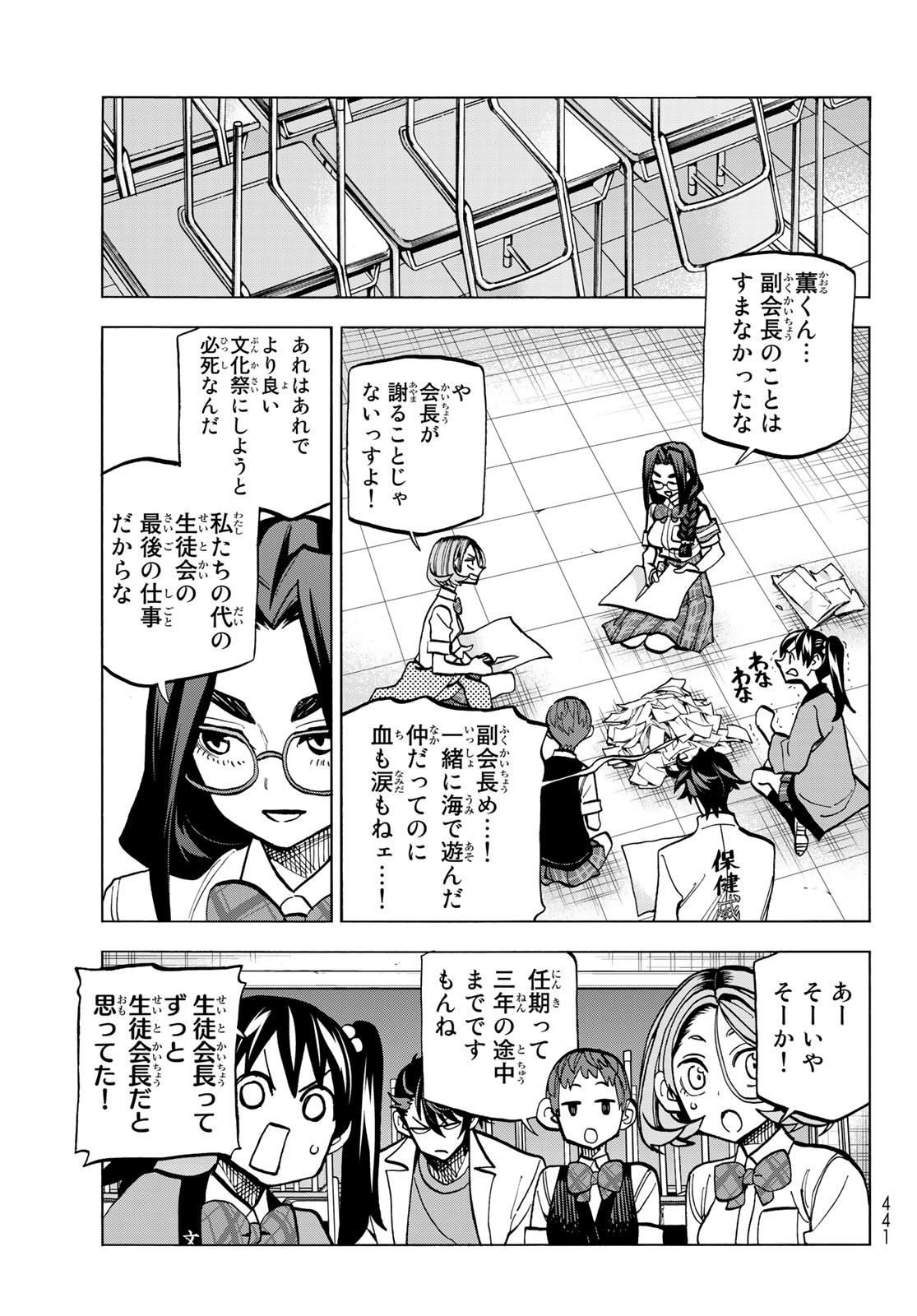 ポンコツ風紀委員とスカート丈が不適切なJKの話 第28.1話 - Page 15