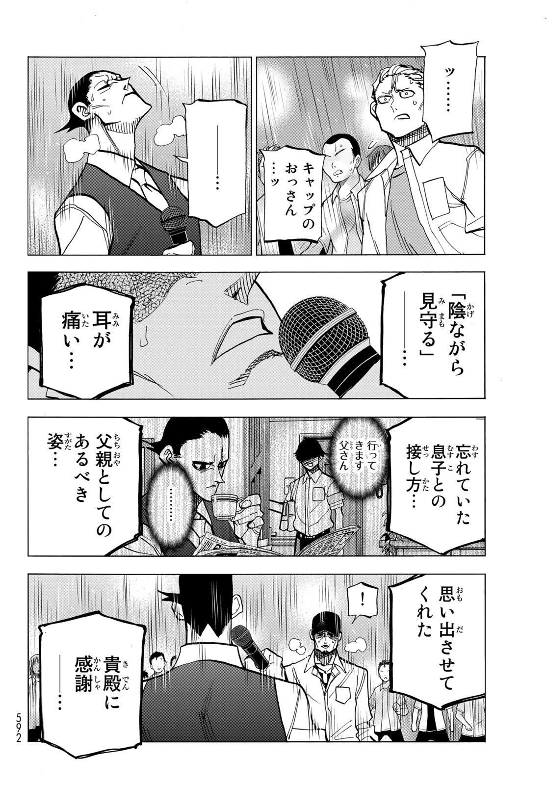 ポンコツ風紀委員とスカート丈が不適切なJKの話 第30話 - Page 30