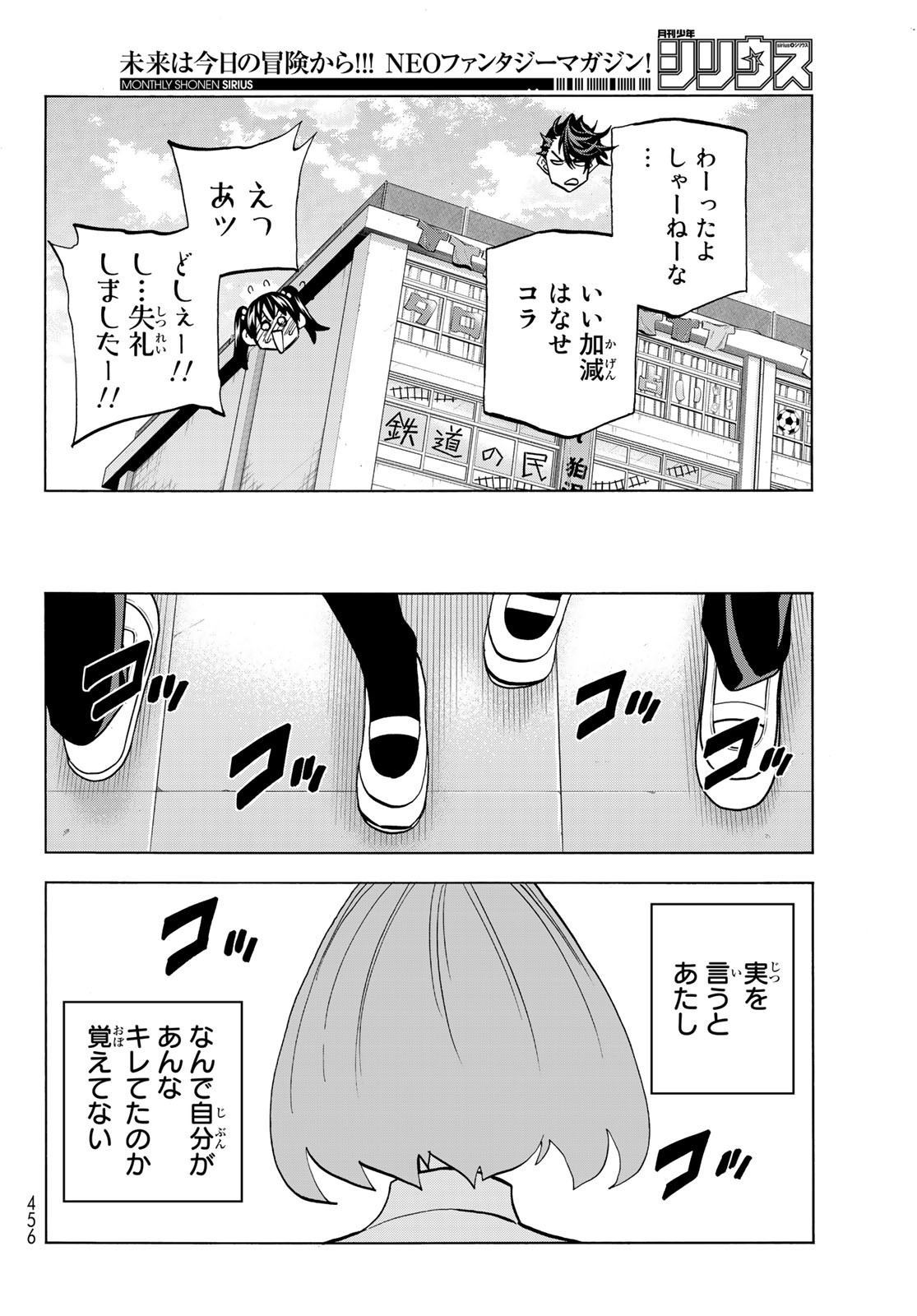 ポンコツ風紀委員とスカート丈が不適切なJKの話 第31話 - Page 10