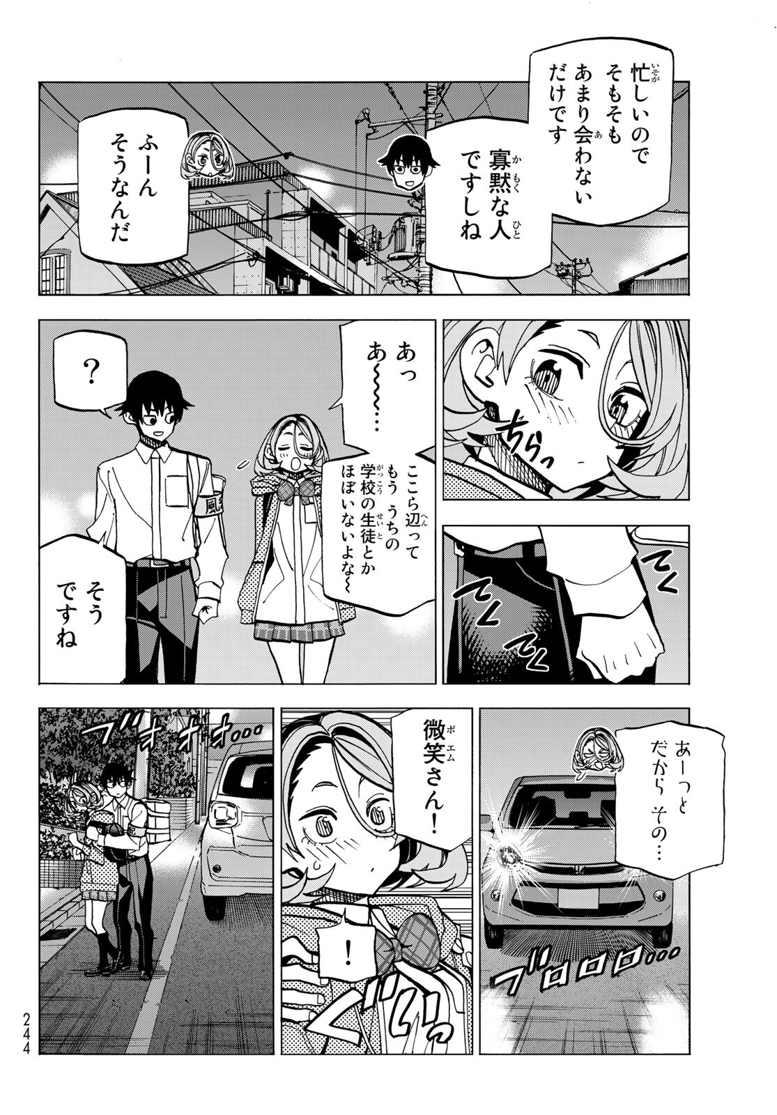 ポンコツ風紀委員とスカート丈が不適切なJKの話 第35話 - Page 16