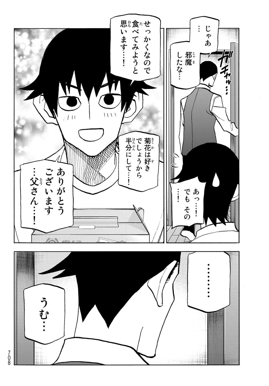 ポンコツ風紀委員とスカート丈が不適切なJKの話 第36話 - Page 22