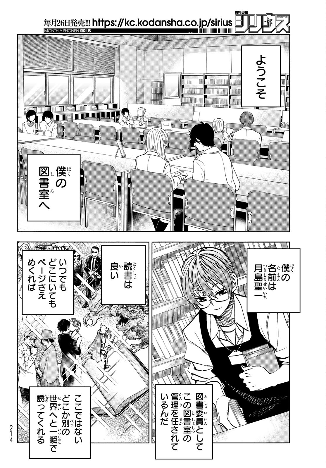 ポンコツ風紀委員とスカート丈が不適切なJKの話 第38話 - Page 2