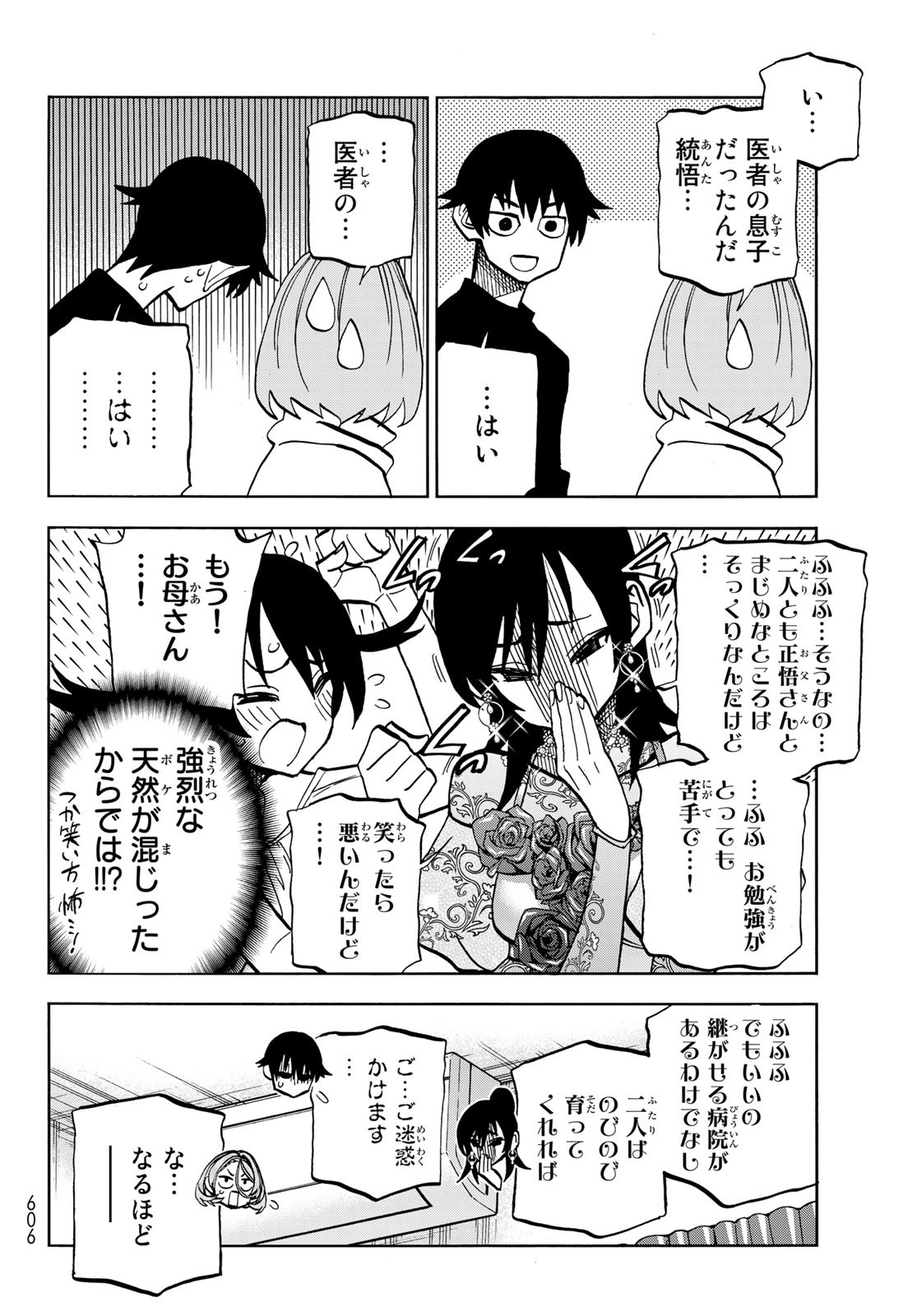 ポンコツ風紀委員とスカート丈が不適切なJKの話 第40話 - Page 14