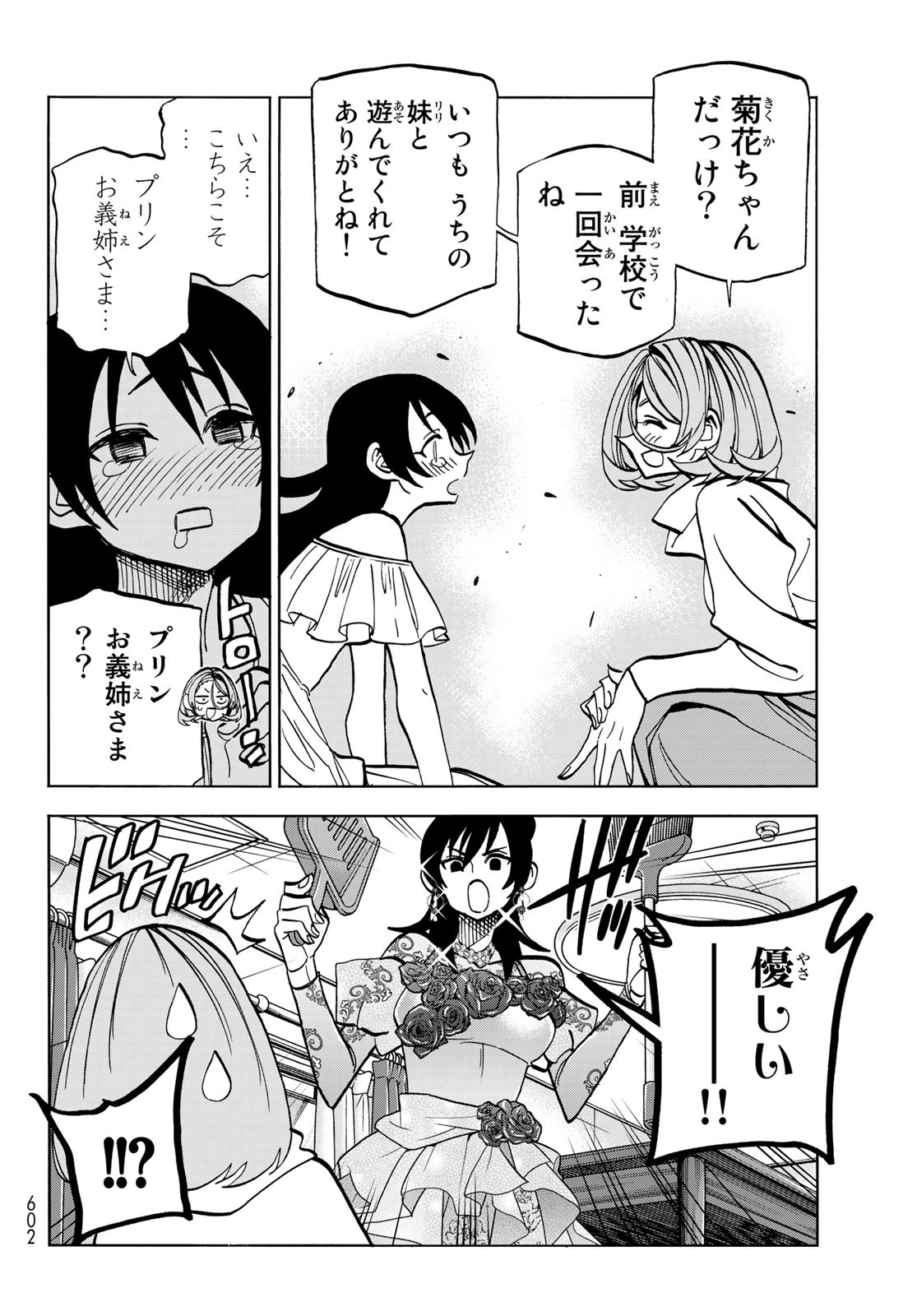 ポンコツ風紀委員とスカート丈が不適切なJKの話 第40話 - Page 10