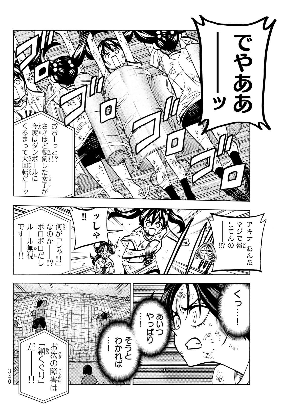 ポンコツ風紀委員とスカート丈が不適切なJKの話 第43話 - Page 12