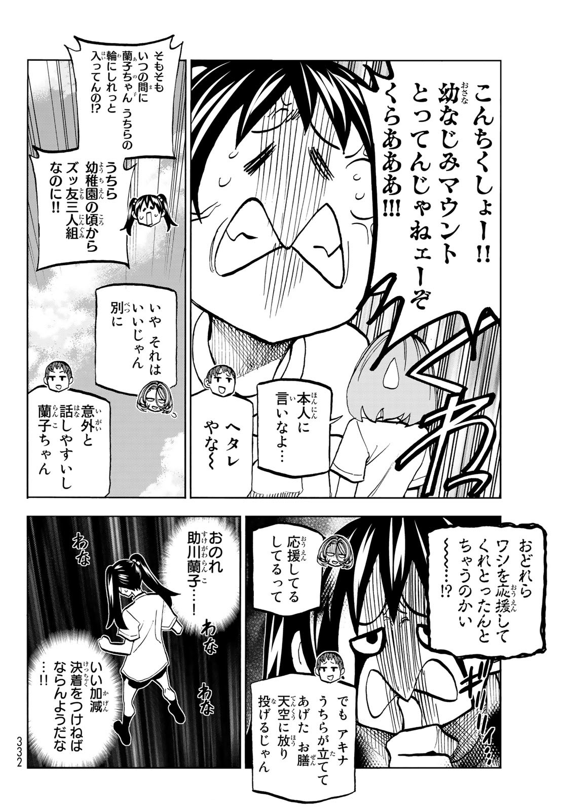 ポンコツ風紀委員とスカート丈が不適切なJKの話 第43話 - Page 4