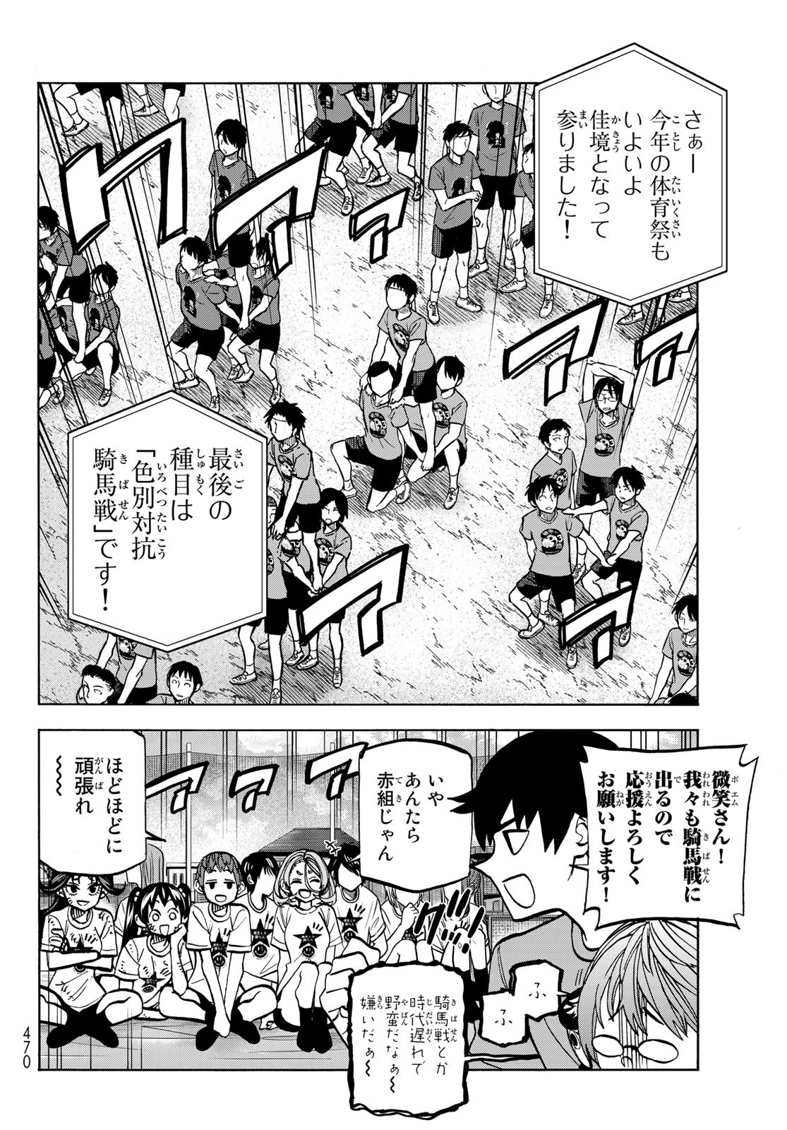 ポンコツ風紀委員とスカート丈が不適切なJKの話 第44話 - Page 6