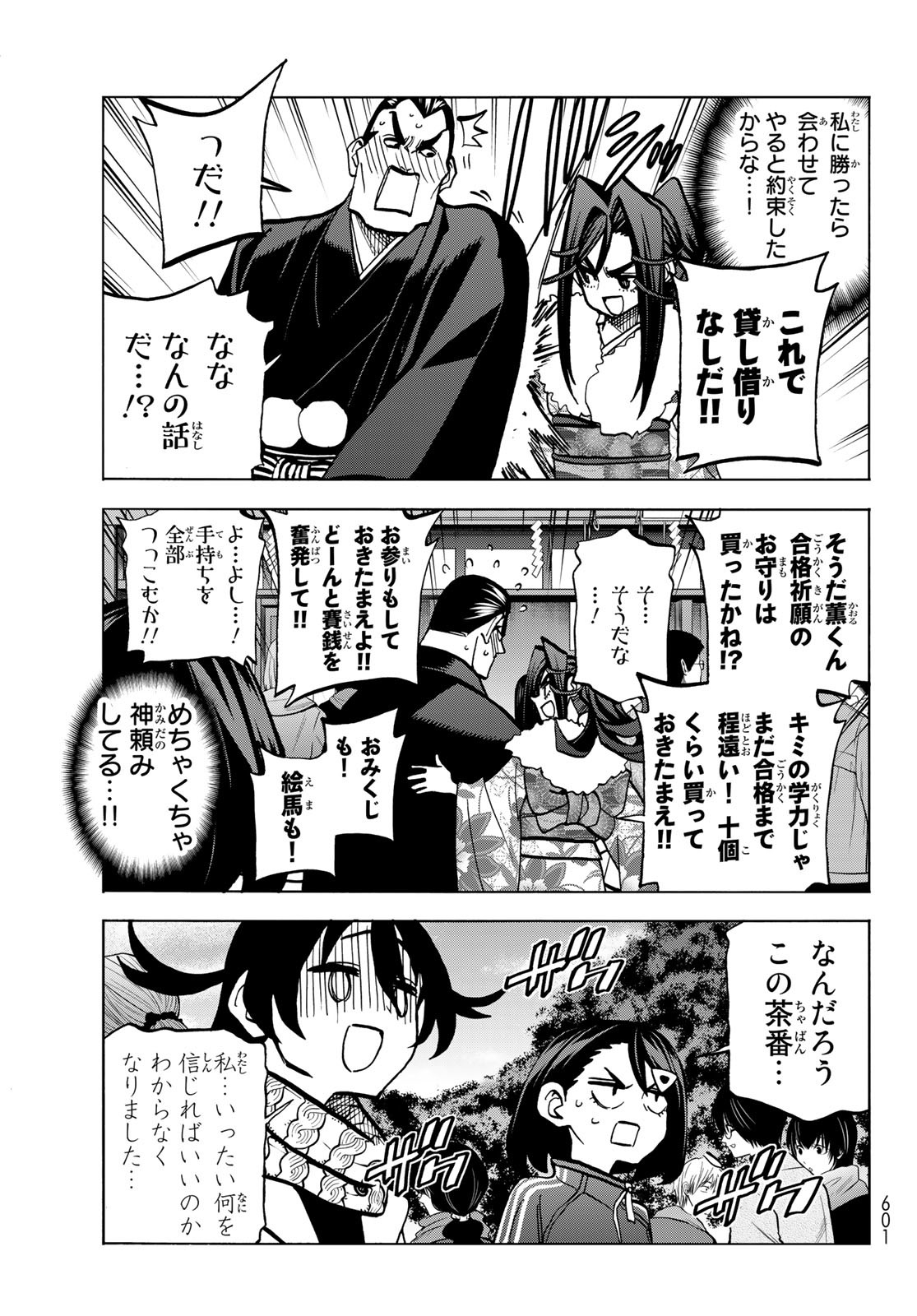 ポンコツ風紀委員とスカート丈が不適切なJKの話 第46話 - Page 13