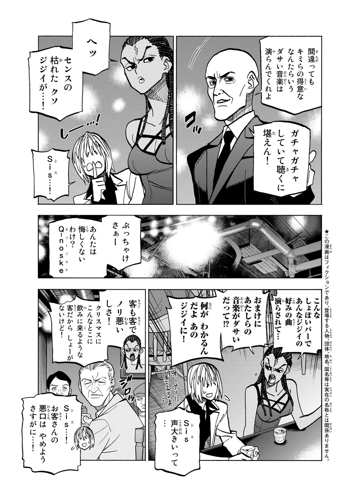 ポンコツ風紀委員とスカート丈が不適切なJKの話 第47話 - Page 3