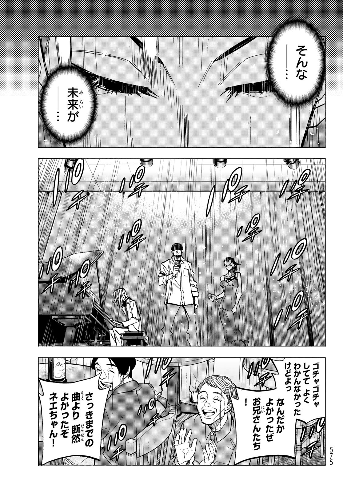 ポンコツ風紀委員とスカート丈が不適切なJKの話 第47話 - Page 29