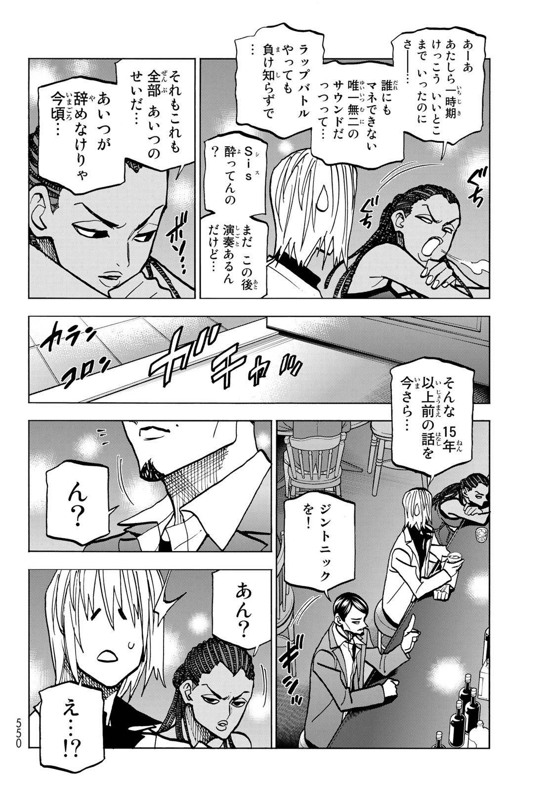 ポンコツ風紀委員とスカート丈が不適切なJKの話 第47話 - Page 4