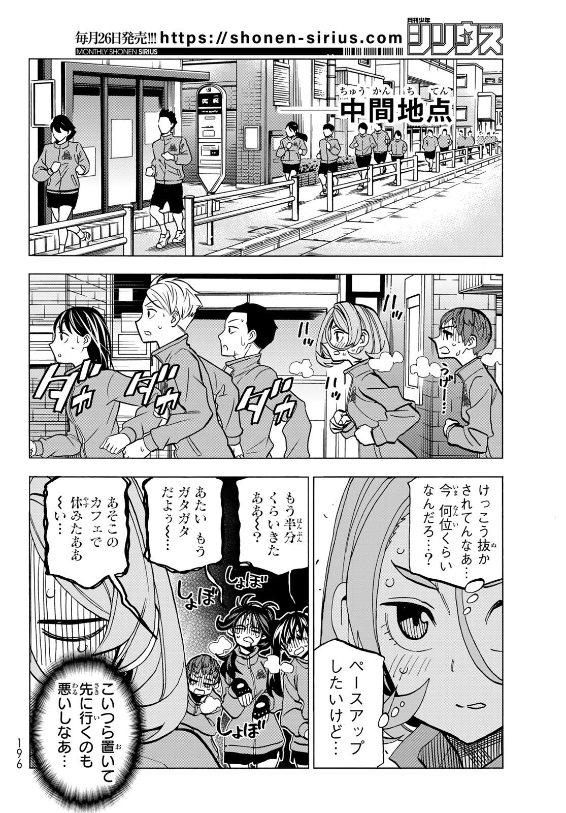 ポンコツ風紀委員とスカート丈が不適切なJKの話 第49話 - Page 12