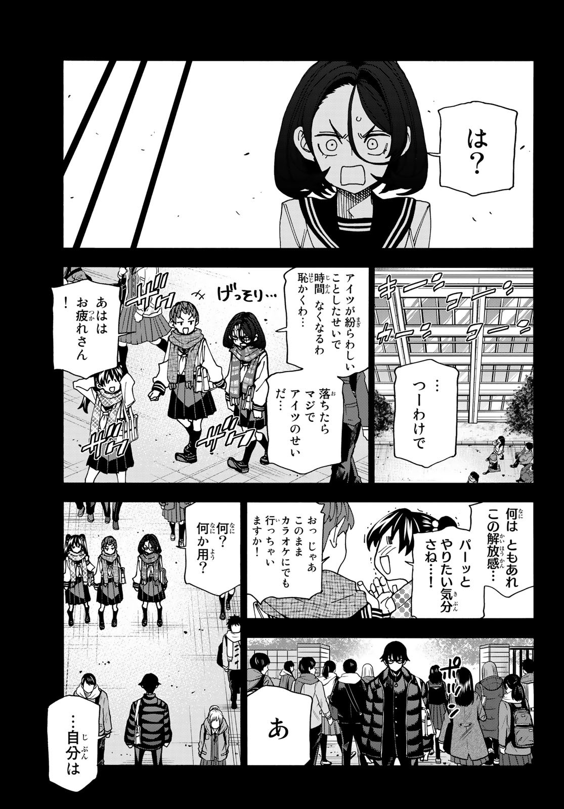 ポンコツ風紀委員とスカート丈が不適切なJKの話 第54話 - Page 19