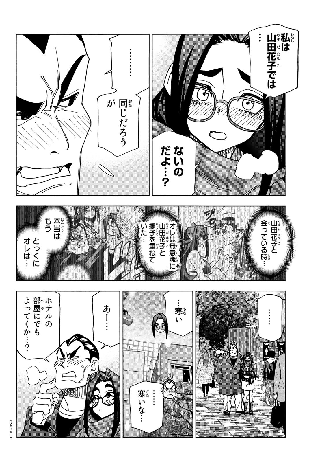 ポンコツ風紀委員とスカート丈が不適切なJKの話 第55話 - Page 28