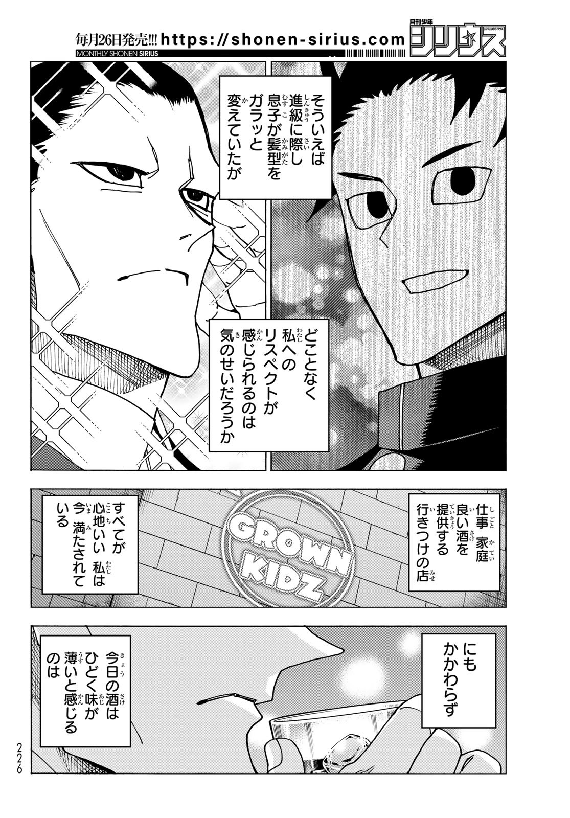 ポンコツ風紀委員とスカート丈が不適切なJKの話 第60話 - Page 2