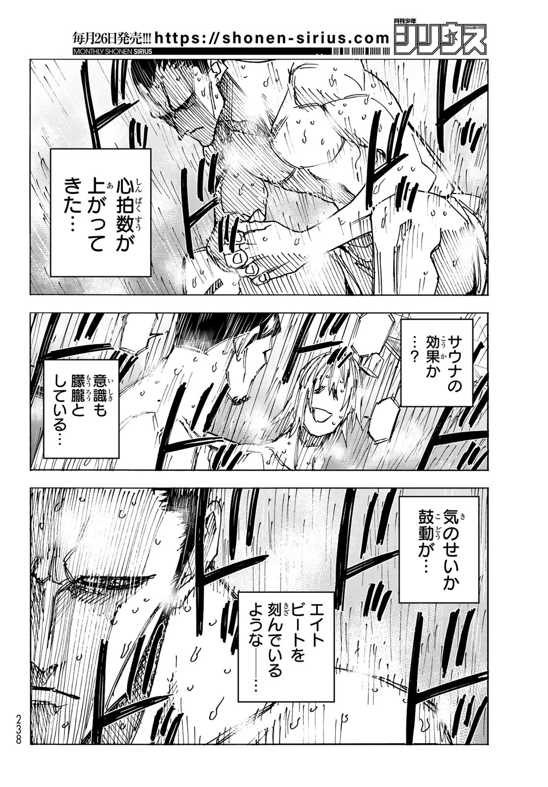 ポンコツ風紀委員とスカート丈が不適切なJKの話 第60話 - Page 14