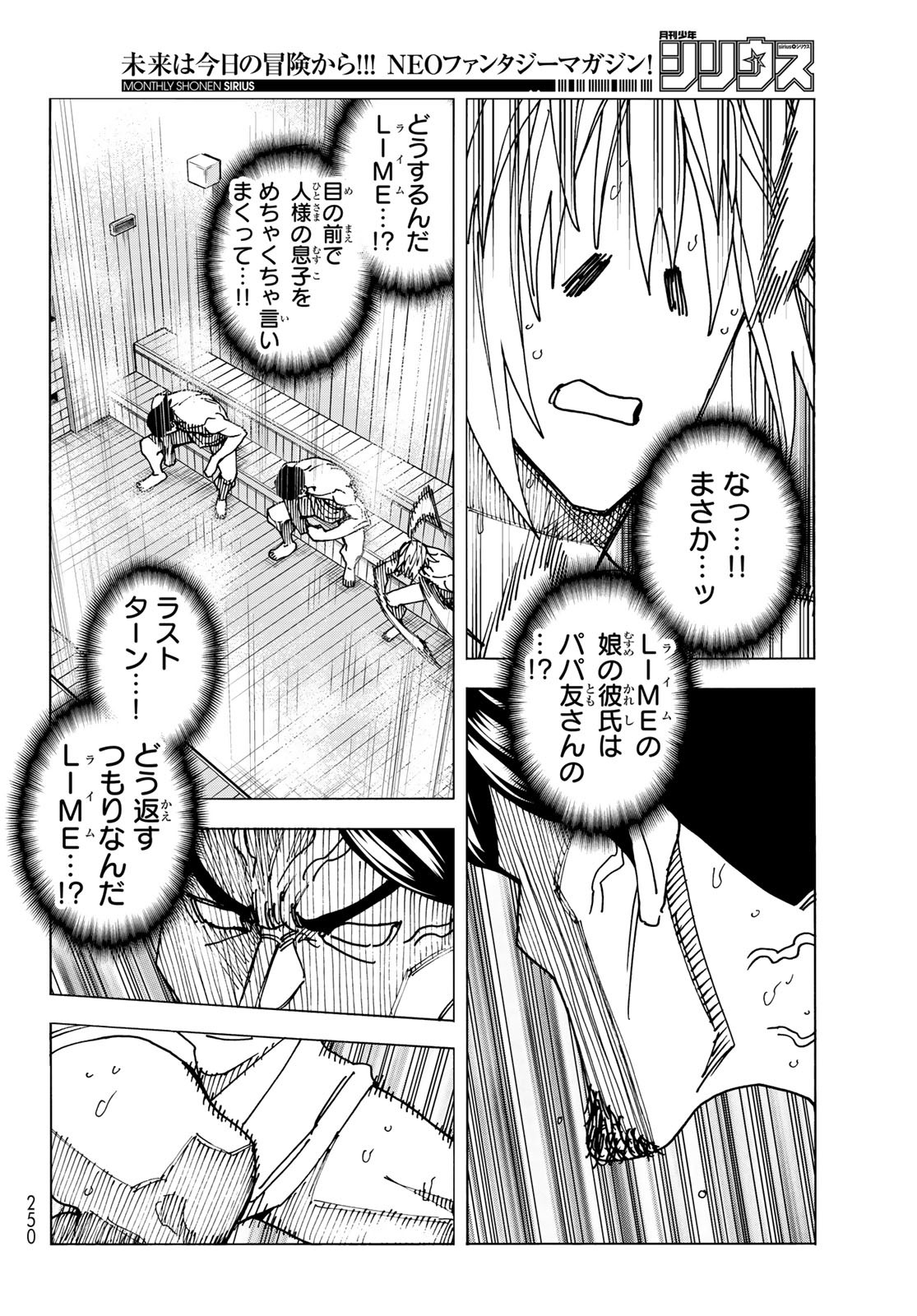 ポンコツ風紀委員とスカート丈が不適切なJKの話 第60話 - Page 26