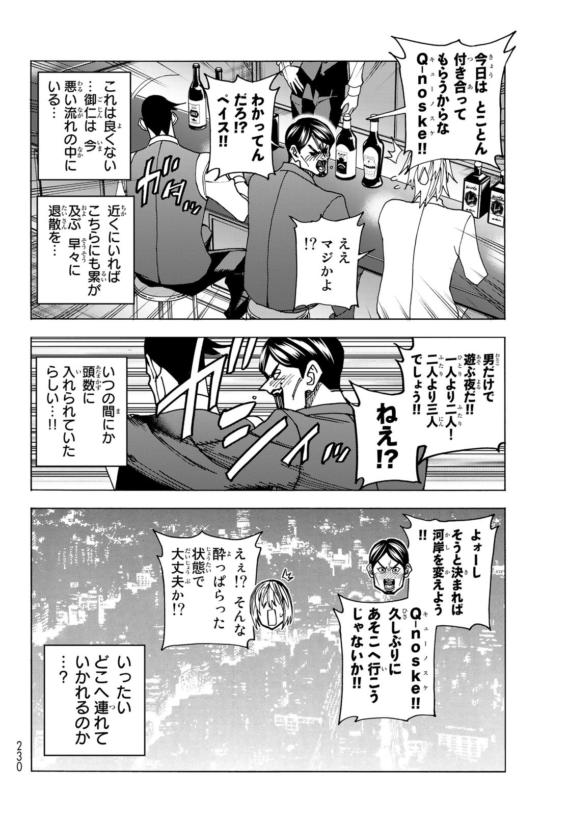 ポンコツ風紀委員とスカート丈が不適切なJKの話 第60話 - Page 6