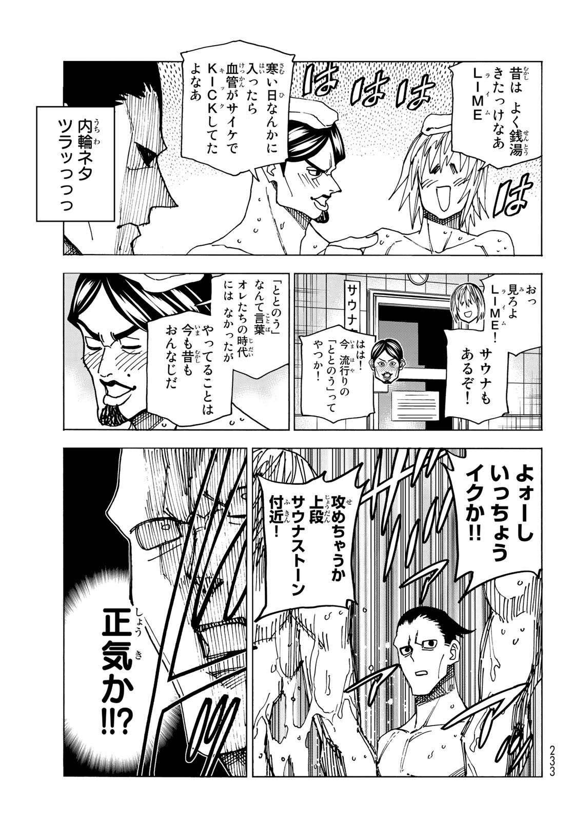 ポンコツ風紀委員とスカート丈が不適切なJKの話 第60話 - Page 9