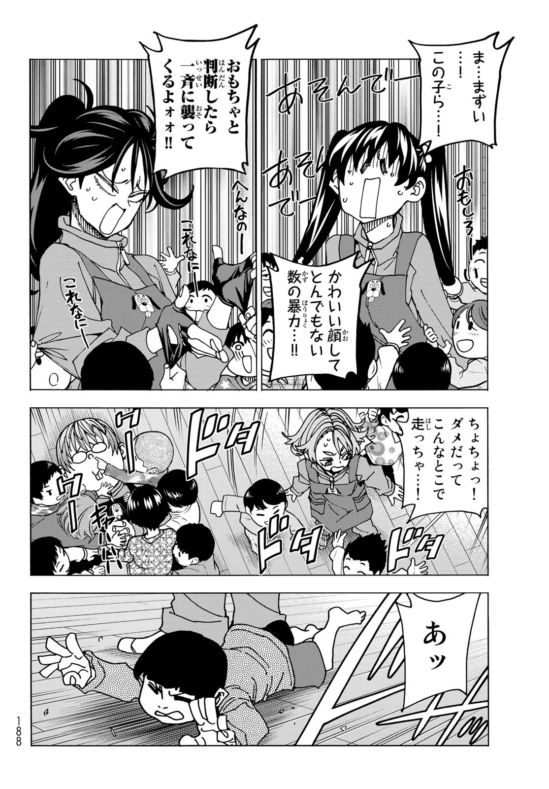 ポンコツ風紀委員とスカート丈が不適切なJKの話 第61話 - Page 8