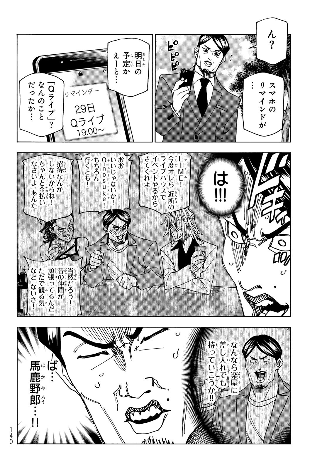 ポンコツ風紀委員とスカート丈が不適切なJKの話 第64話 - Page 14