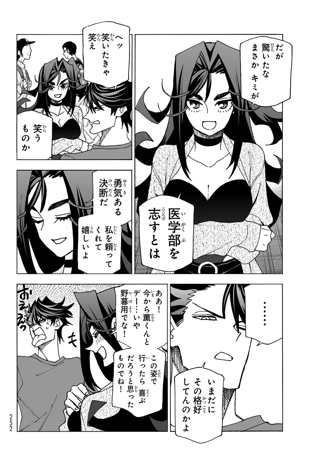 ポンコツ風紀委員とスカート丈が不適切なJKの話 第67話 - Page 6