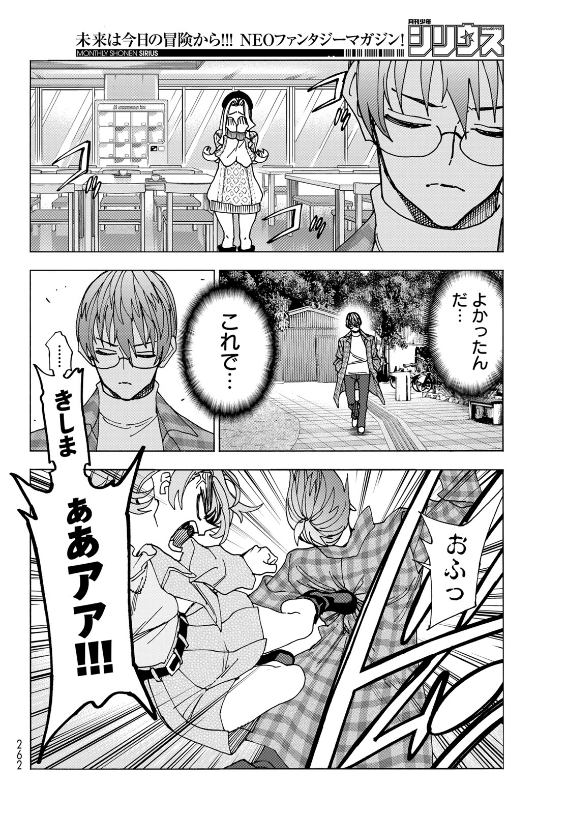 ポンコツ風紀委員とスカート丈が不適切なJKの話 第68話 - Page 22