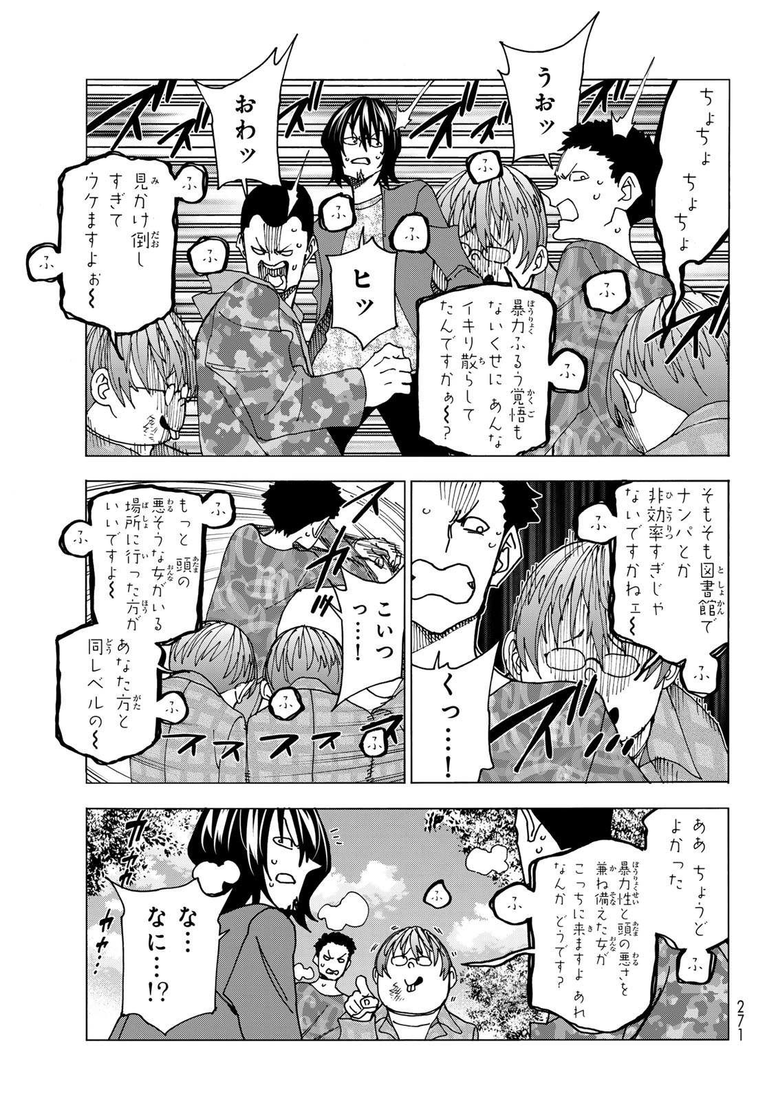 ポンコツ風紀委員とスカート丈が不適切なJKの話 第68話 - Page 31