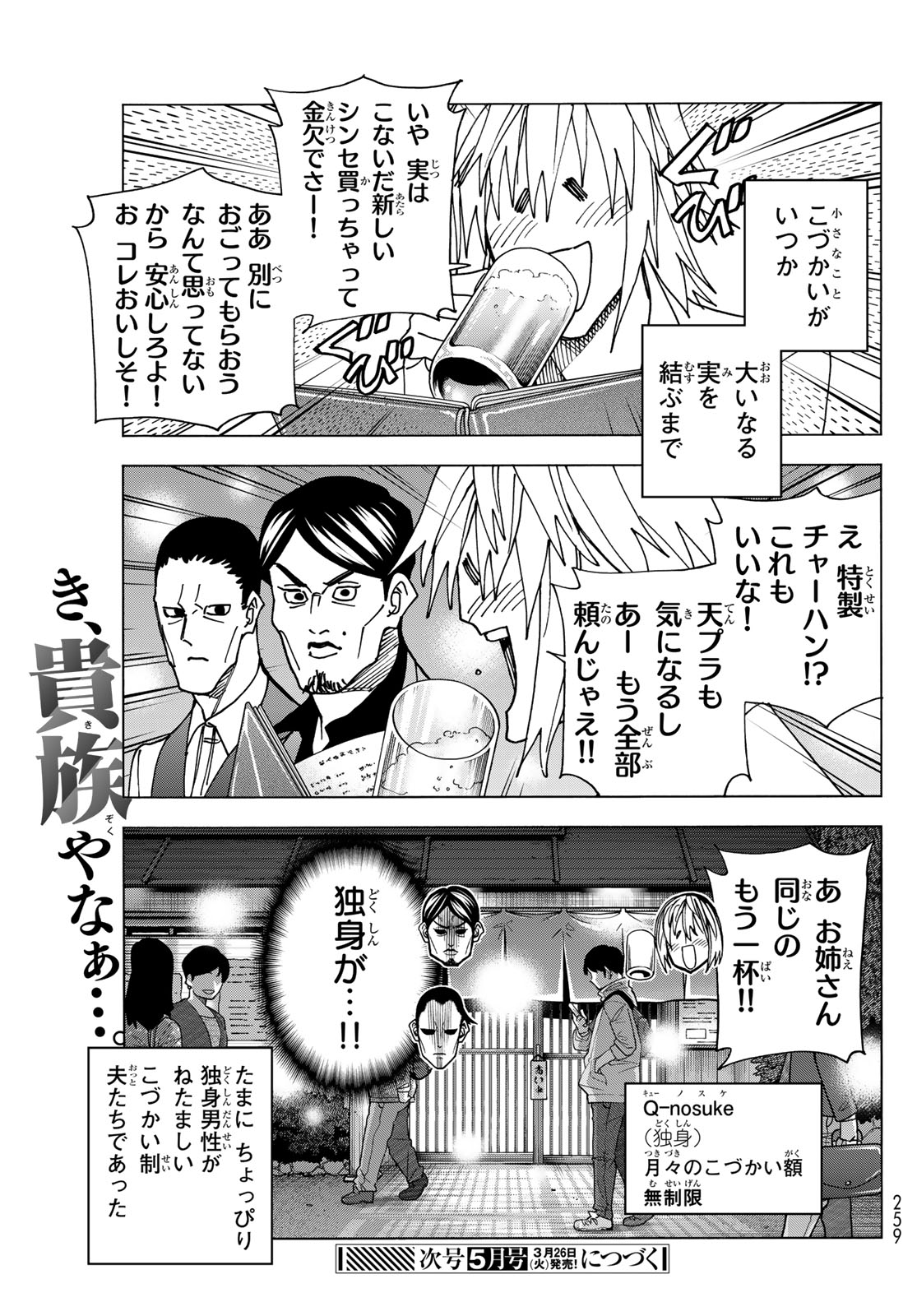 ポンコツ風紀委員とスカート丈が不適切なJKの話 第69話 - Page 23