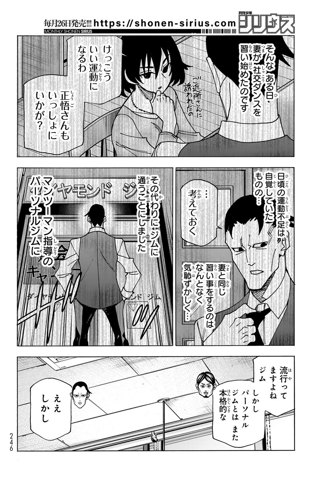 ポンコツ風紀委員とスカート丈が不適切なJKの話 第69話 - Page 10